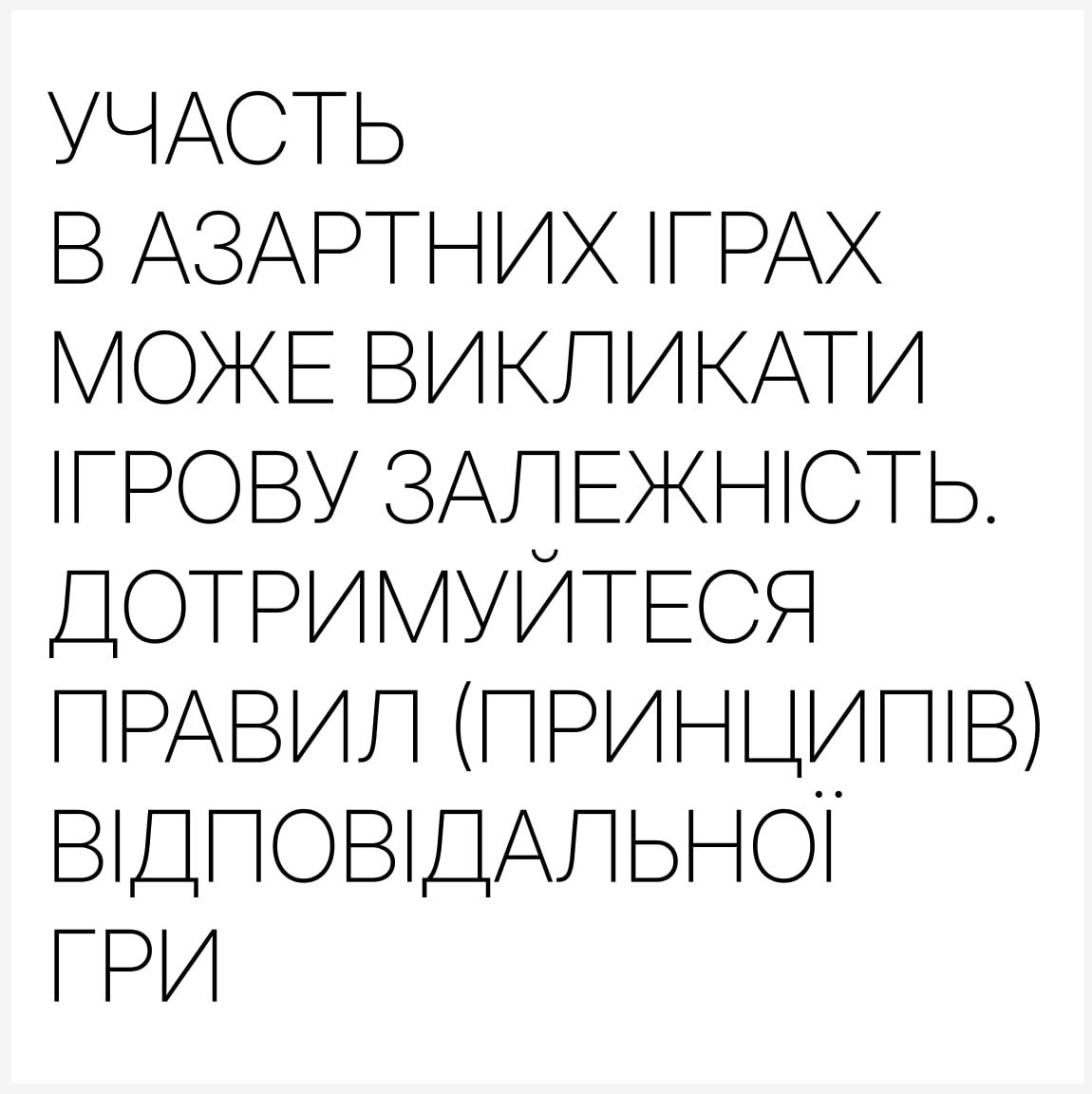 Роман Балашов: відповідальна гра як фактор довіри до бренду в індустрії